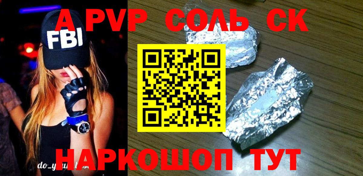Альфа ПВП VHQ  Альфа ПВП крисы CK  Вход с VPN  Белово 