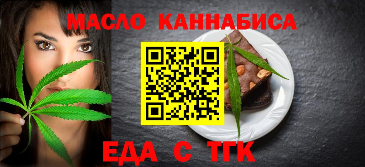 Cannafood конопля Белово