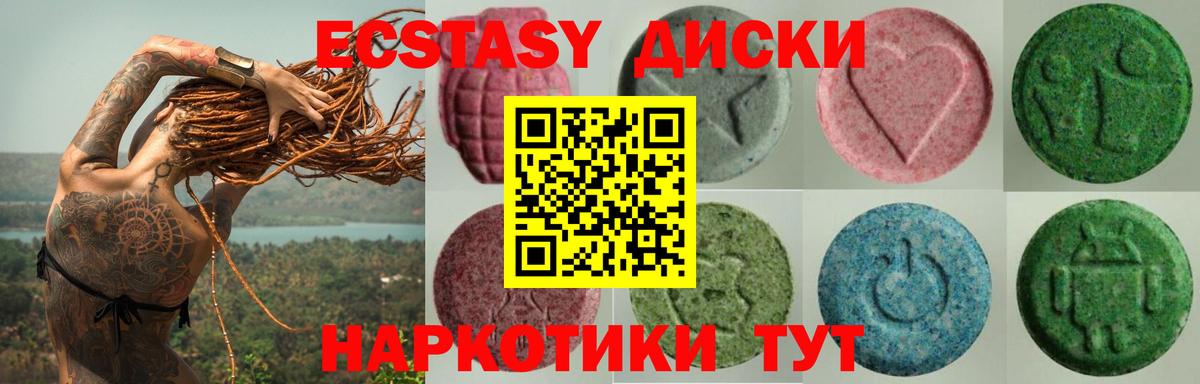 ЭКСТАЗИ  Ecstasy Philipp Plein  ЭКСТАЗИ Дубай  Вход с VPN  Белово 