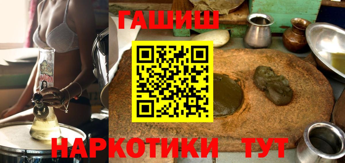 ГАШ гарик  Гашиш  Белово  ГАШИШ VHQ  Вход с VPN 