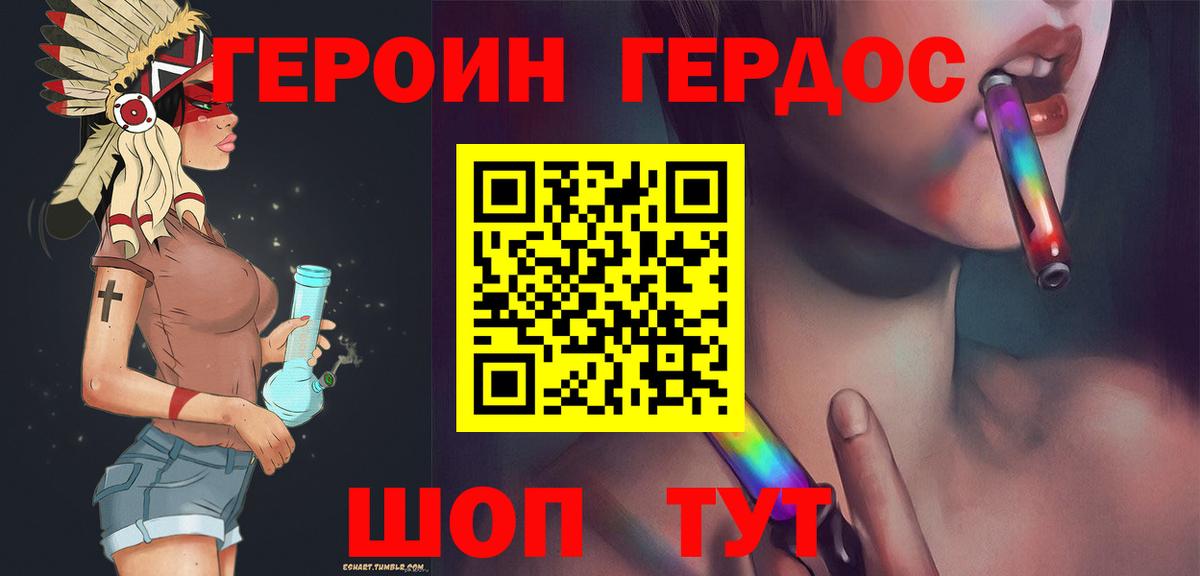 Героин герыч Белово