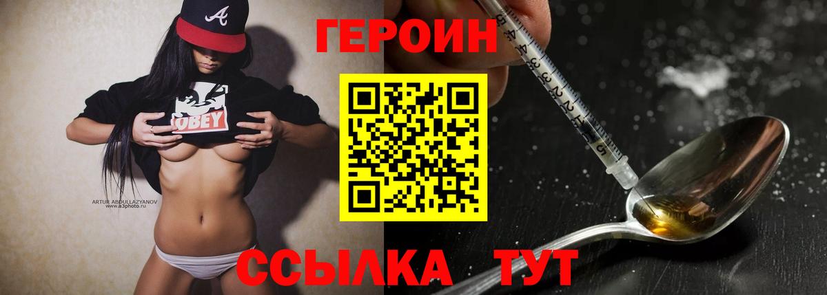 Белово  ГЕРОИН белый  ГЕРОИН  Вход с VPN 
