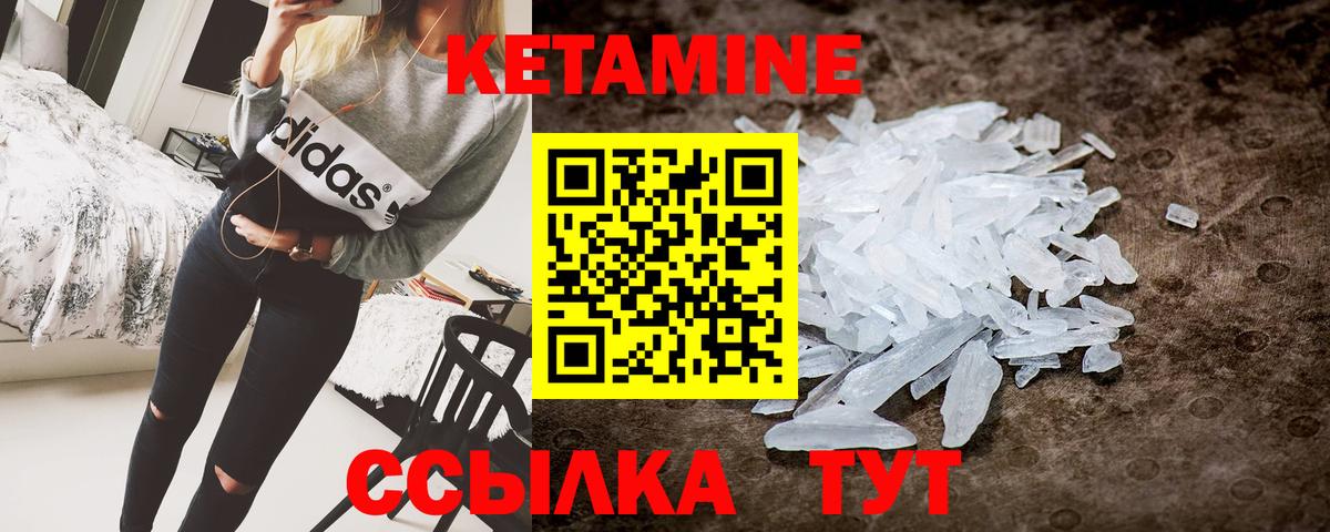 Белово  КЕТАМИН ketamine  Вход с VPN  Кетамин ketamine 