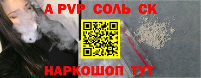Альфа ПВП Балашиха
