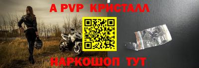 Альфа ПВП Балашиха