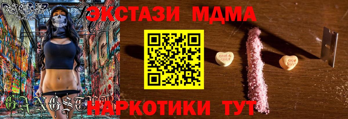 МДМА молли Белово