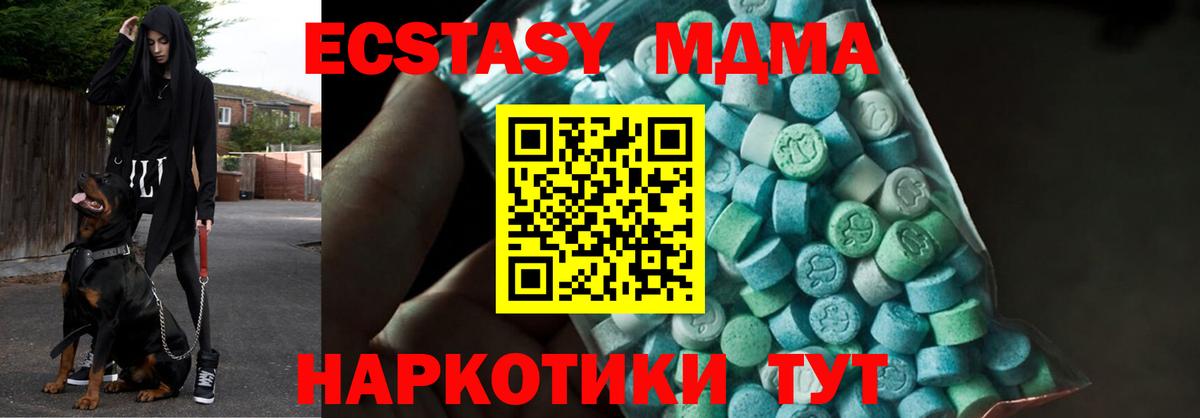 МДМА Molly  МДМА VHQ  МДМА  Вход с VPN  Белово 