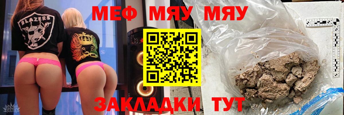 Белово  МЕФ  Мефедрон кристаллы  Мефедрон  Вход с VPN  Мефедрон мука 