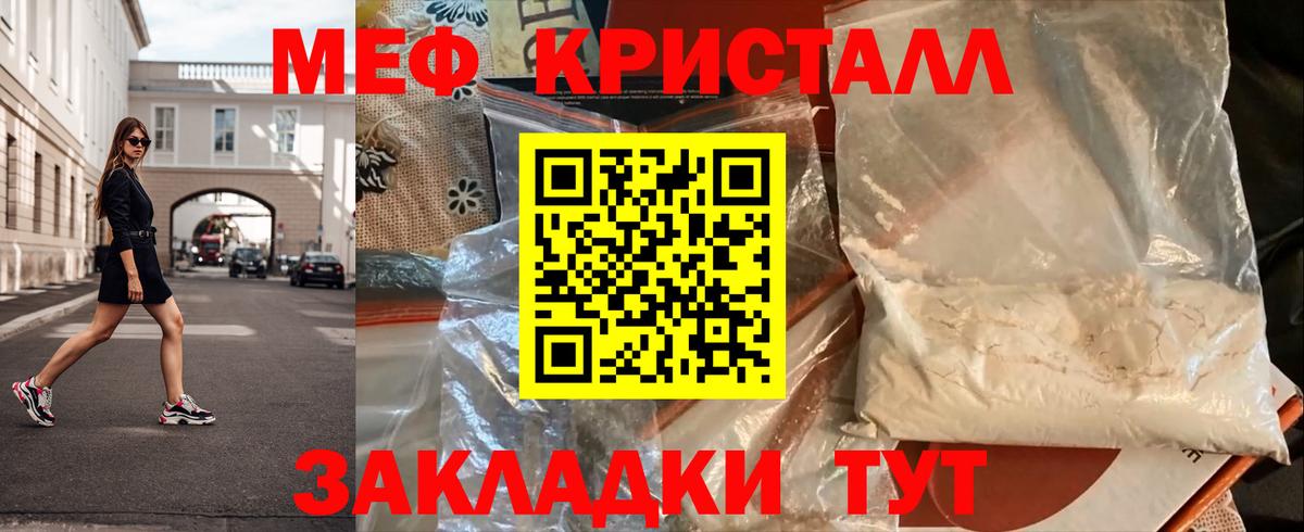 Меф мяу мяу  Белово