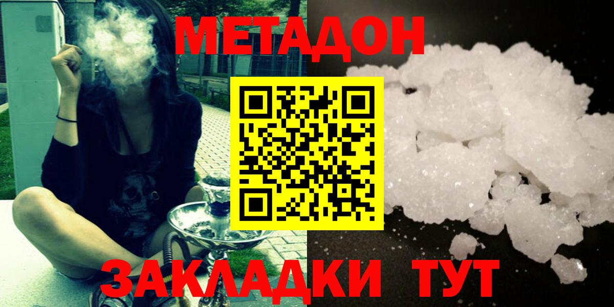 Белово  blacksprut зеркало  Вход с VPN  МЕТАДОН VHQ 