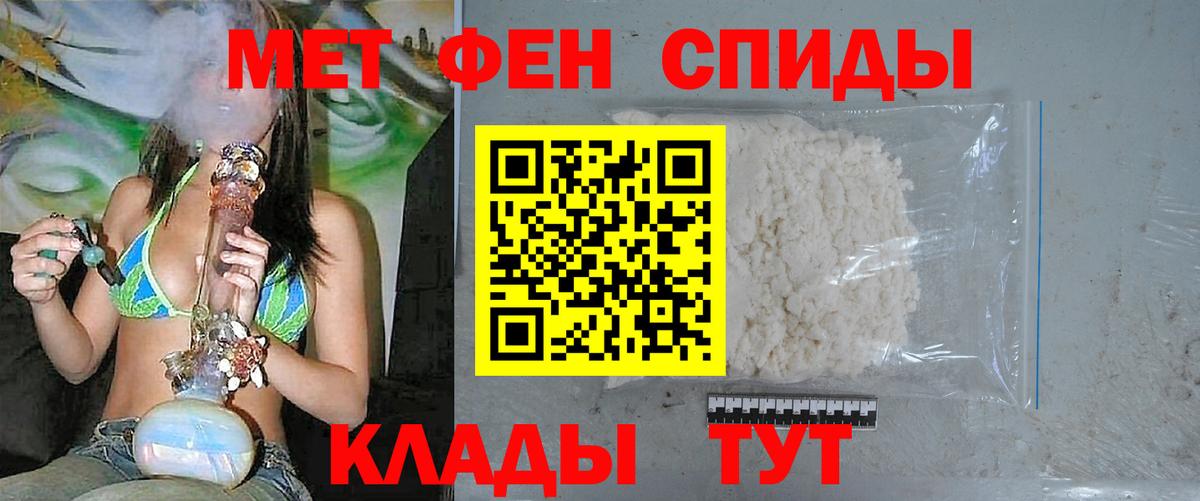 Белово  Первитин Methamphetamine  Первитин Methamphetamine  Вход с VPN 