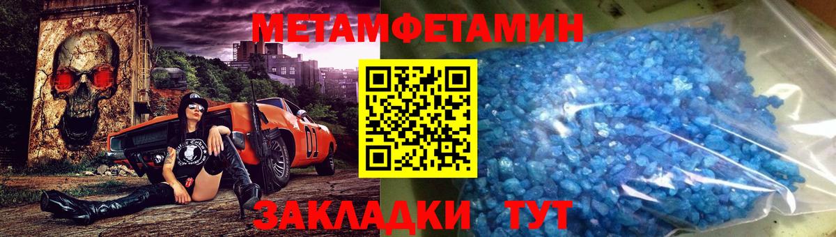 МЕТАМФЕТАМИН мет Белово