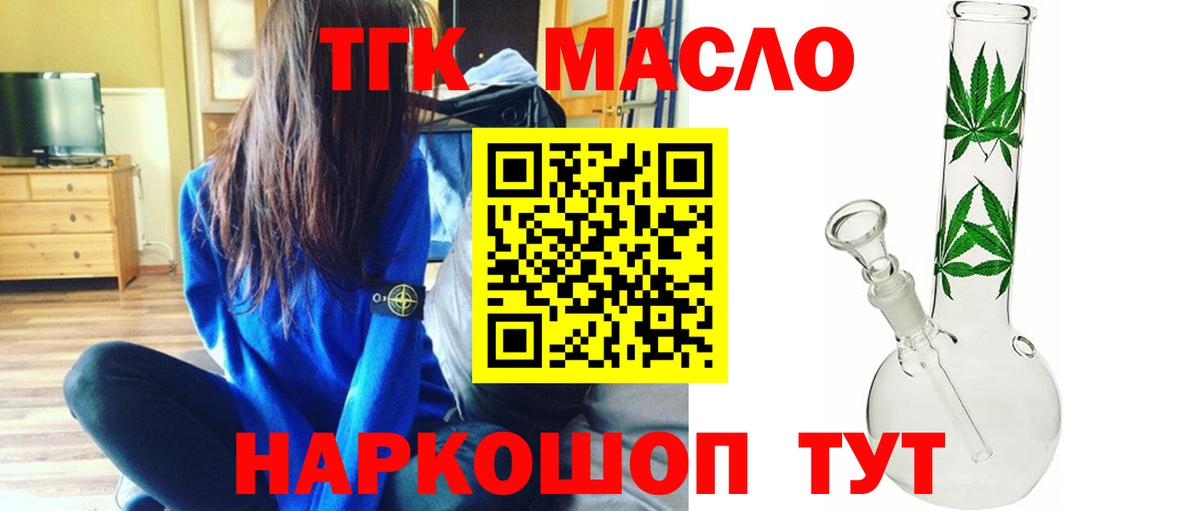 Дистиллят ТГК жижа  Дистиллят ТГК концентрат  Белово  Вход с VPN 