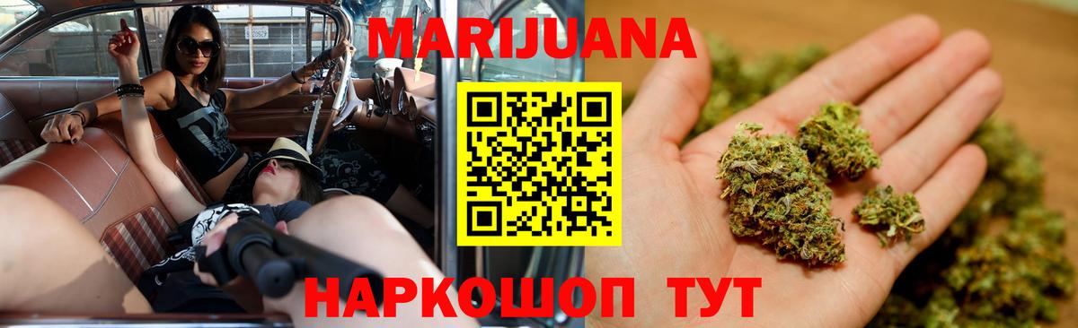 МАРИХУАНА гибрид  Конопля тримм  Вход с VPN  Белово 